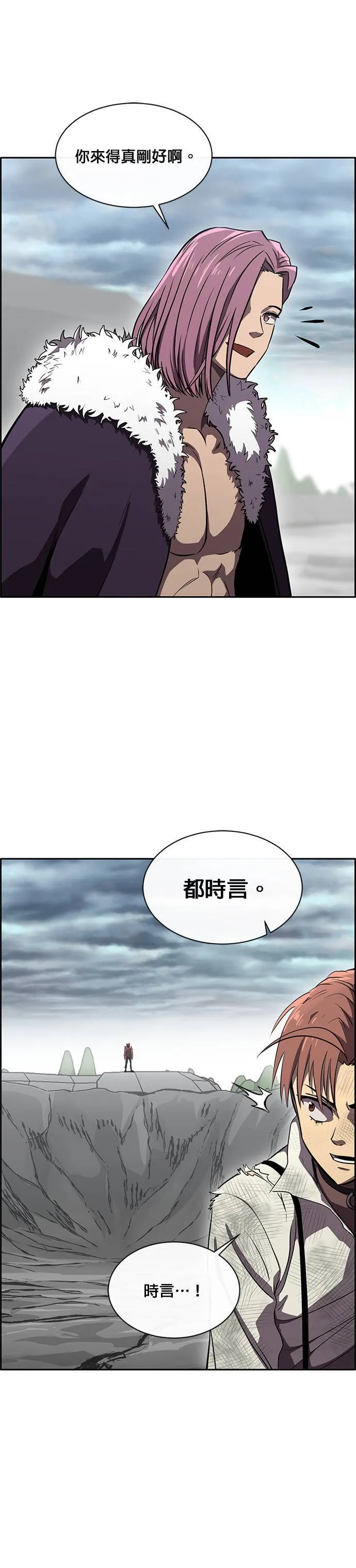[第二季] 第44话 第13页