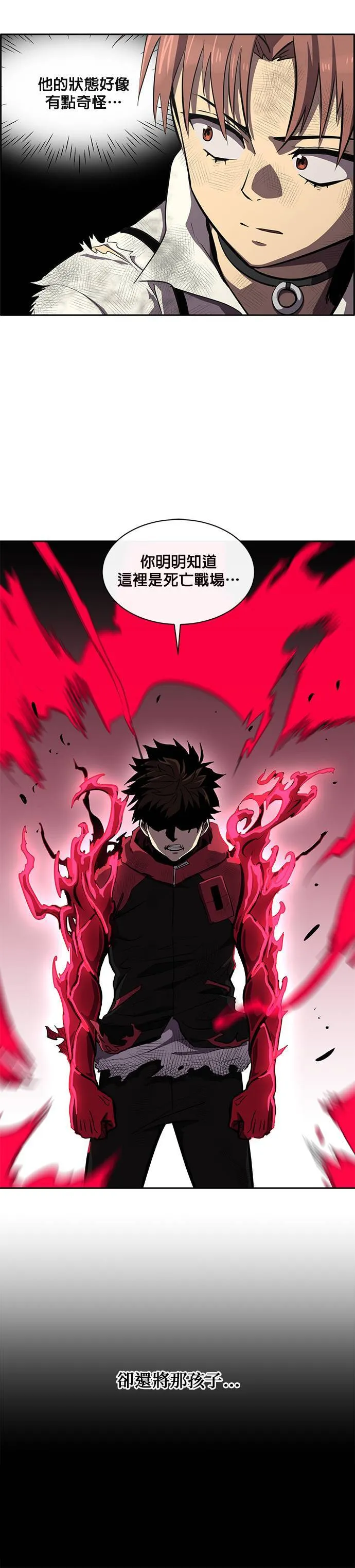 [第二季] 第44话 第14页