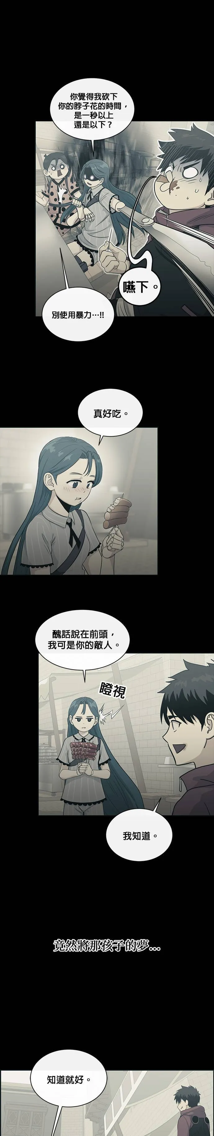 [第二季] 第44话 第15页