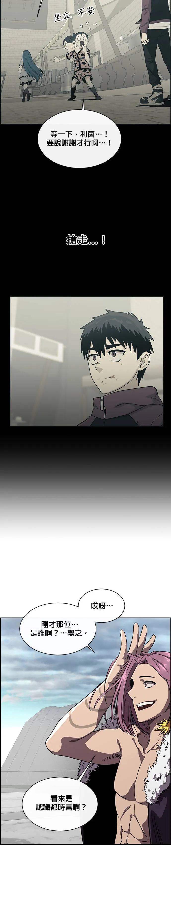 [第二季] 第44话 第16页