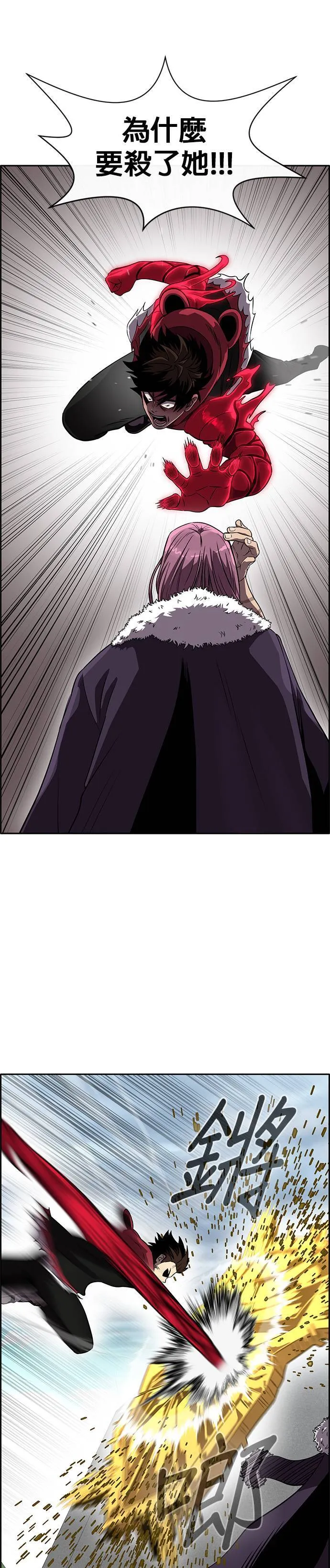 [第二季] 第44话 第17页