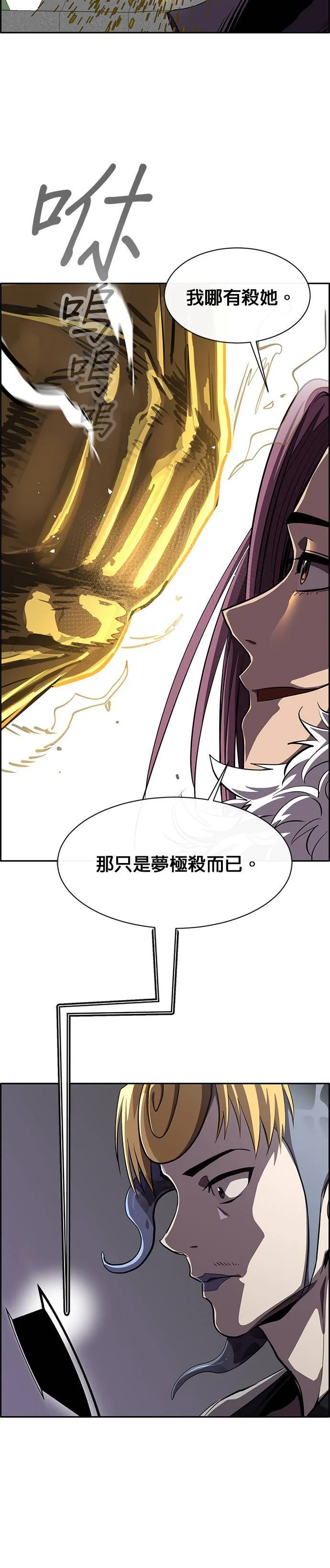 [第二季] 第44话 第18页