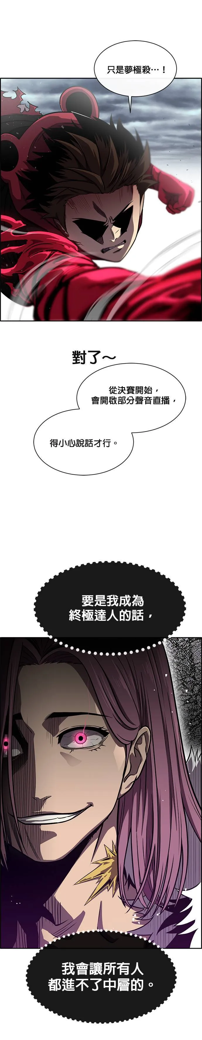 [第二季] 第44话 第19页