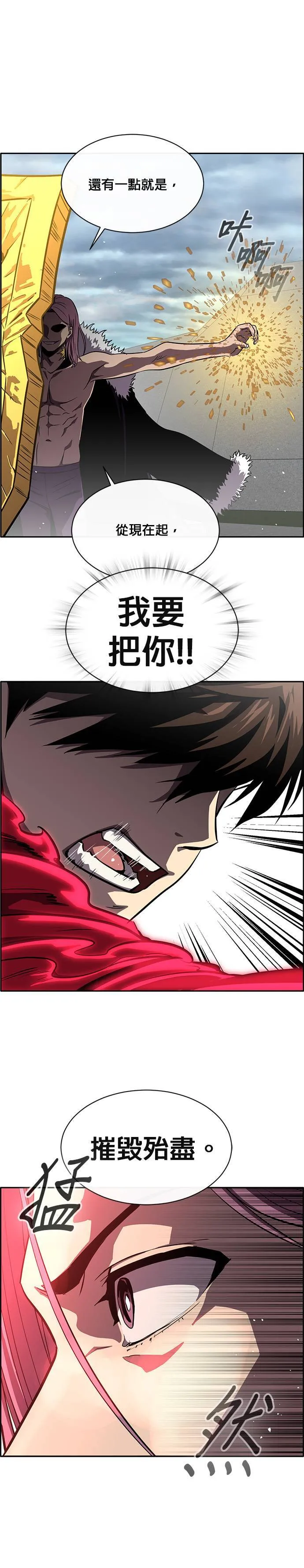 [第二季] 第44话 第20页