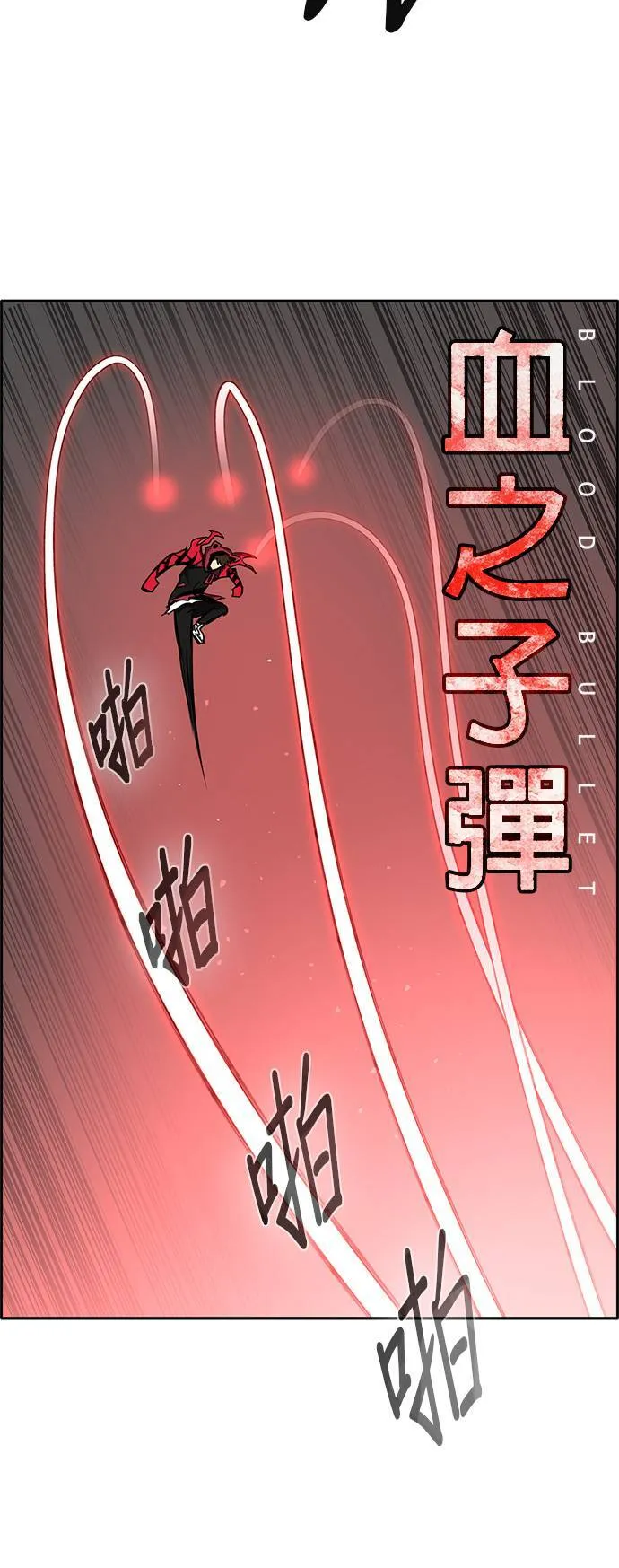 [第二季] 第44话 第22页