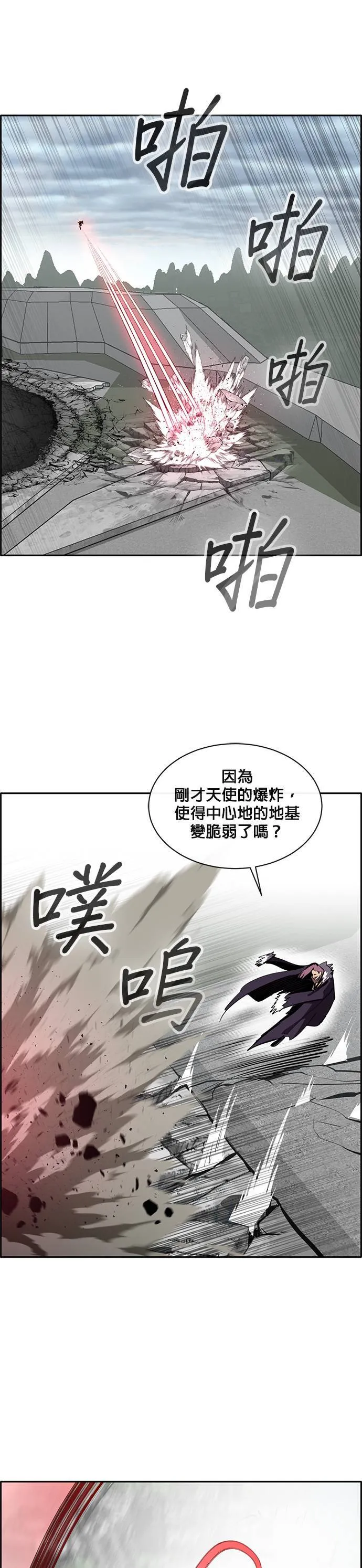 [第二季] 第44话 第23页