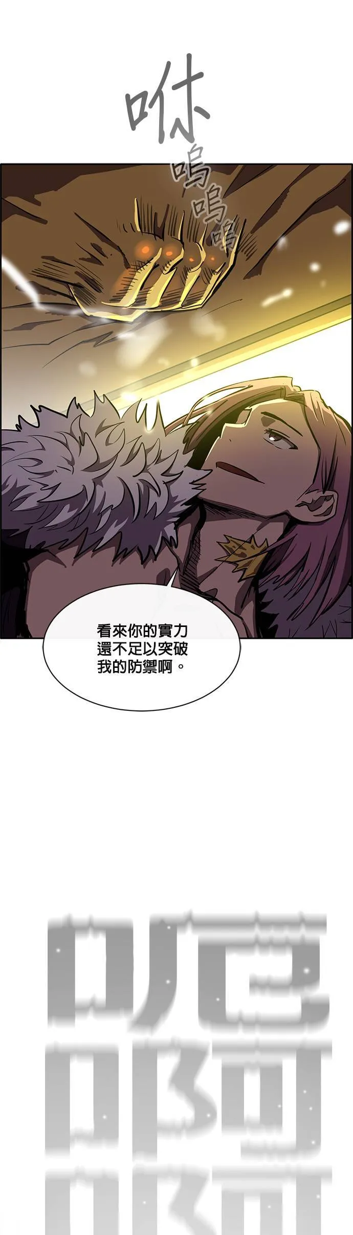 [第二季] 第44话 第25页