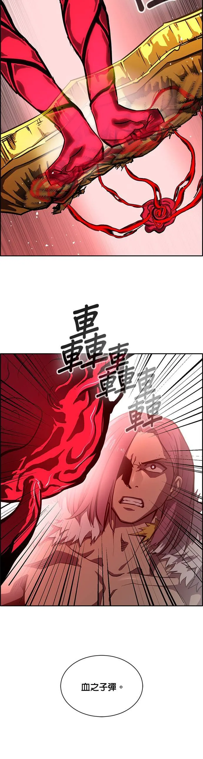 [第二季] 第44话 第29页
