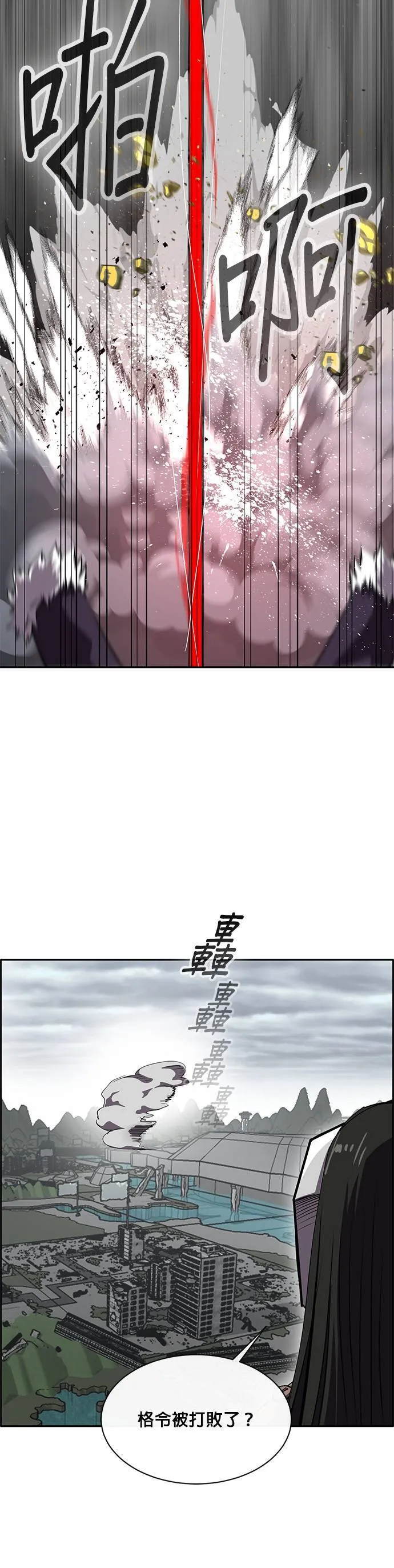 [第二季] 第44话 第31页