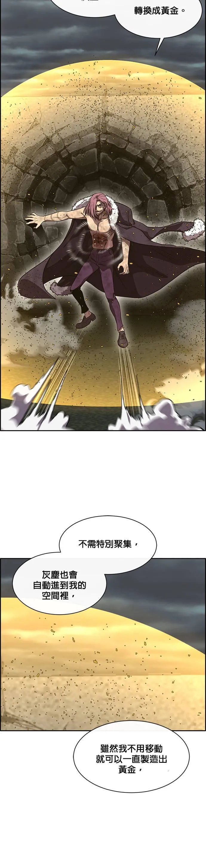 [第二季] 第44话 第33页