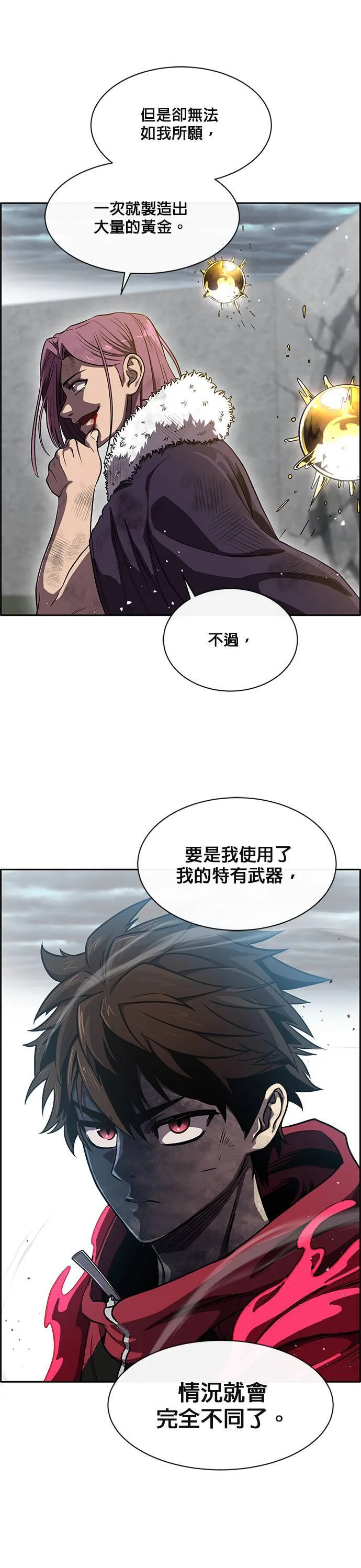 [第二季] 第44话 第34页