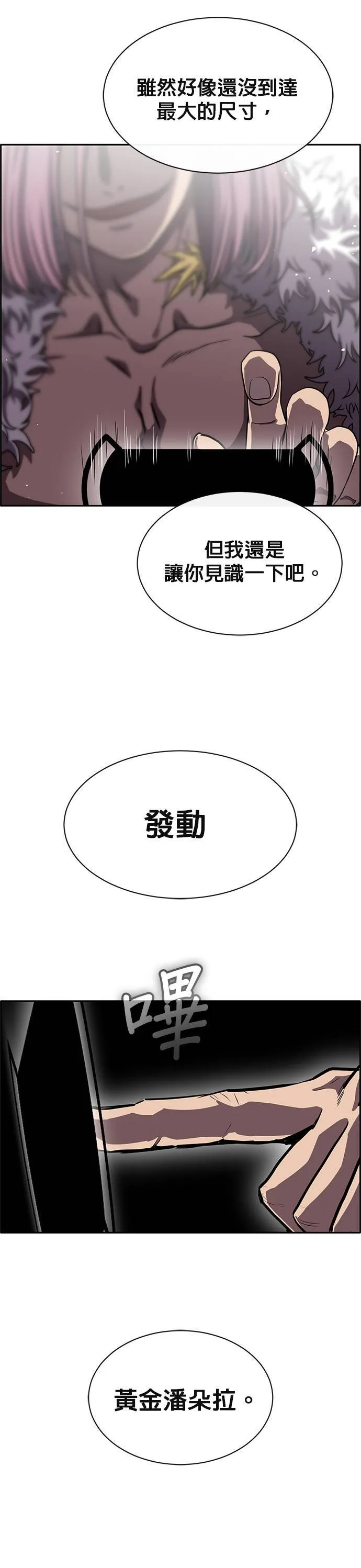 [第二季] 第44话 第35页