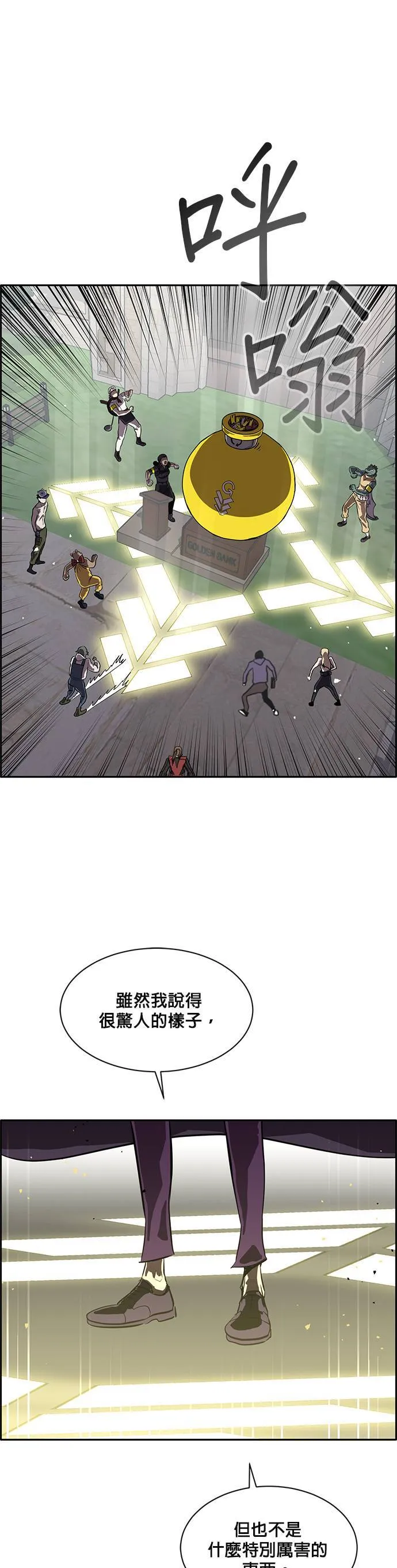 [第二季] 第44话 第36页
