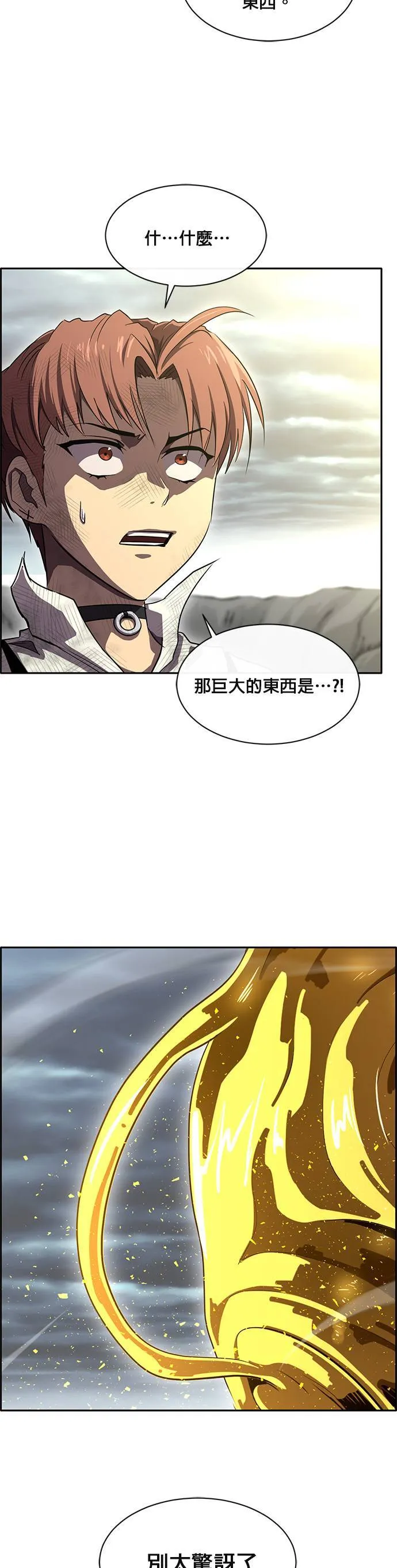 [第二季] 第44话 第37页