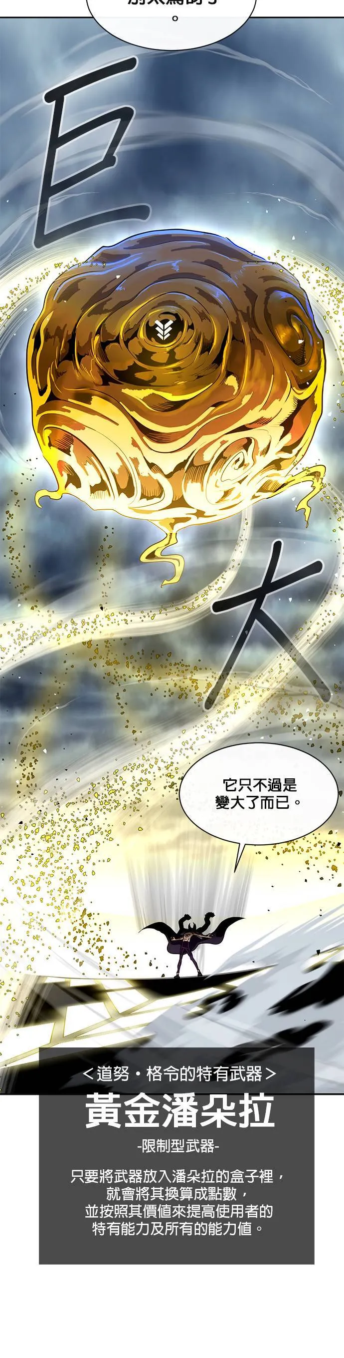 [第二季] 第44话 第38页