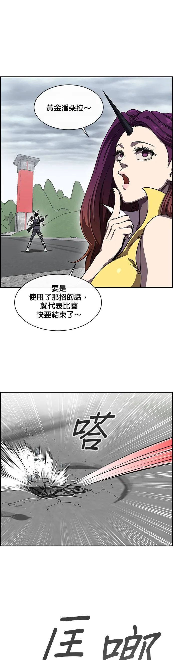 [第二季] 第44话 第39页