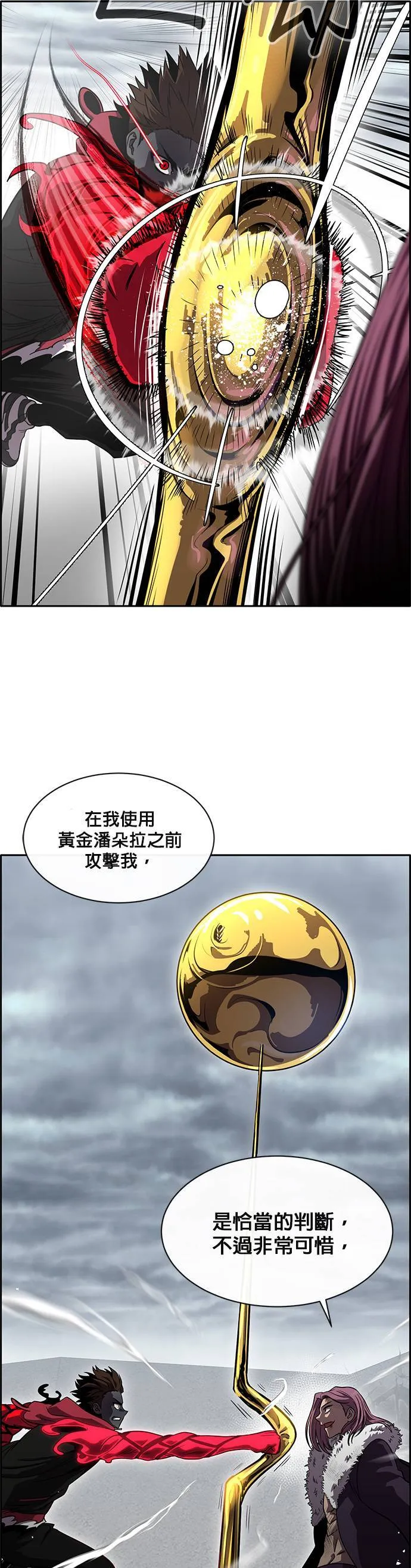[第二季] 第44话 第40页