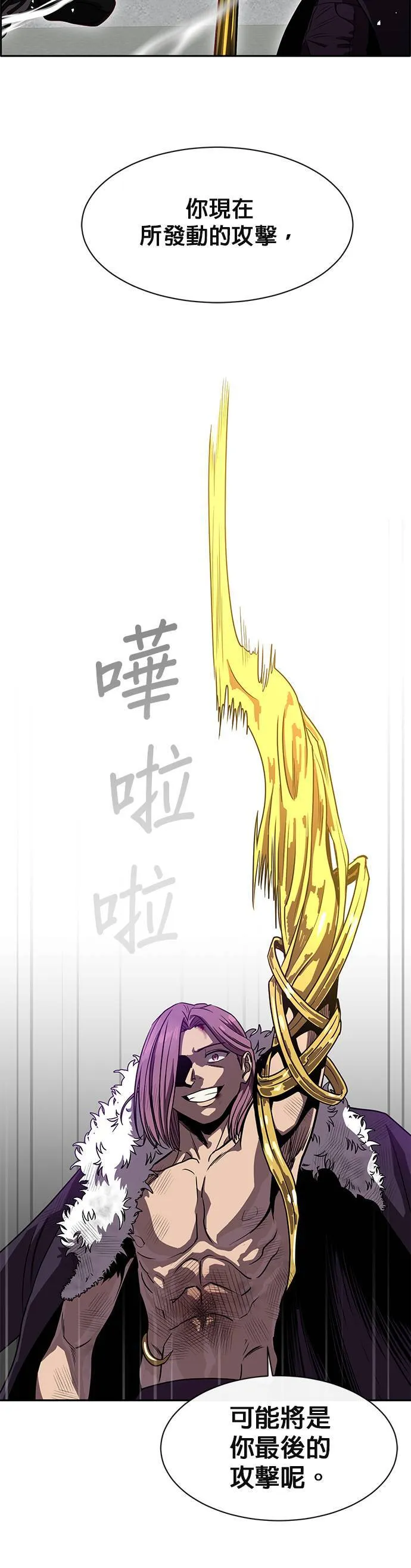 [第二季] 第44话 第41页