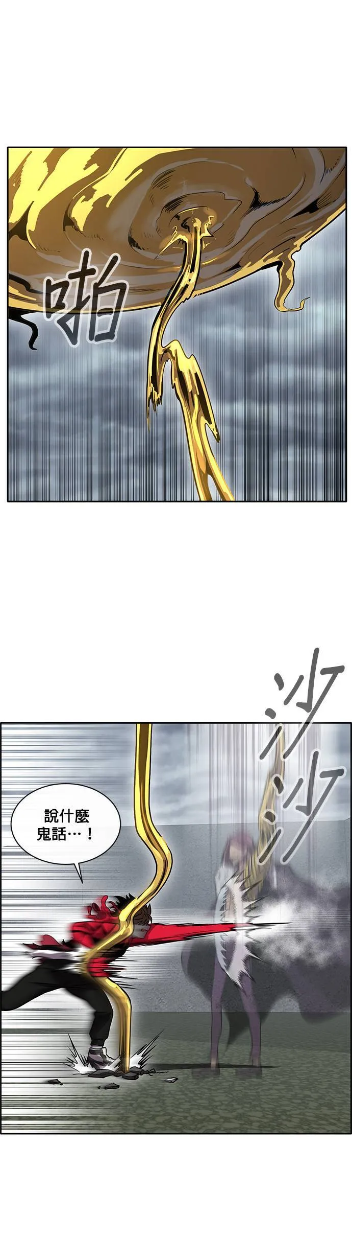 [第二季] 第44话 第42页