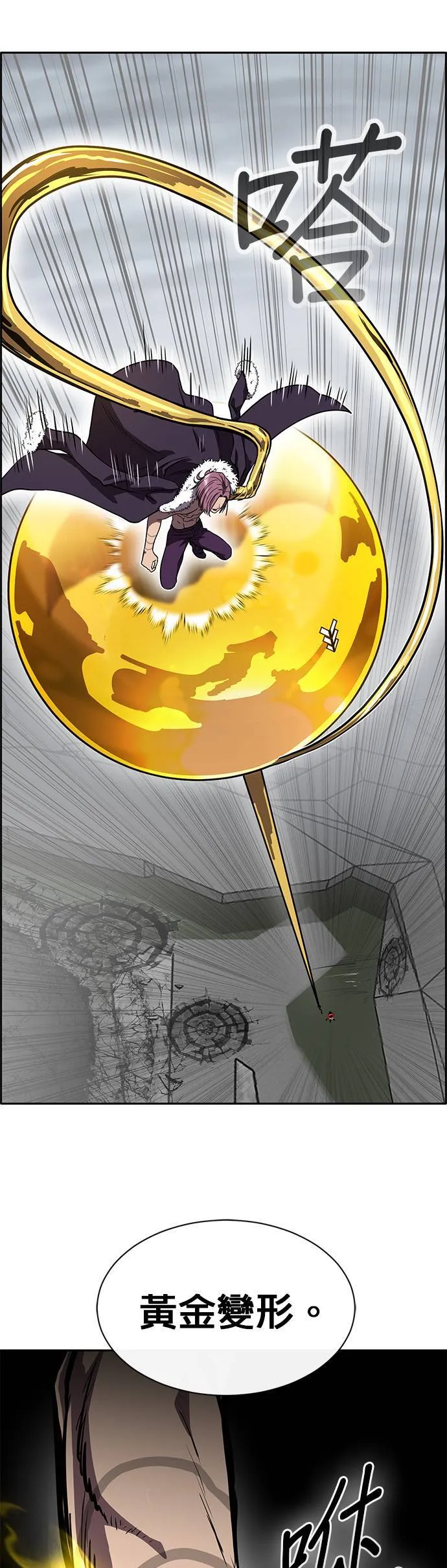 [第二季] 第44话 第43页