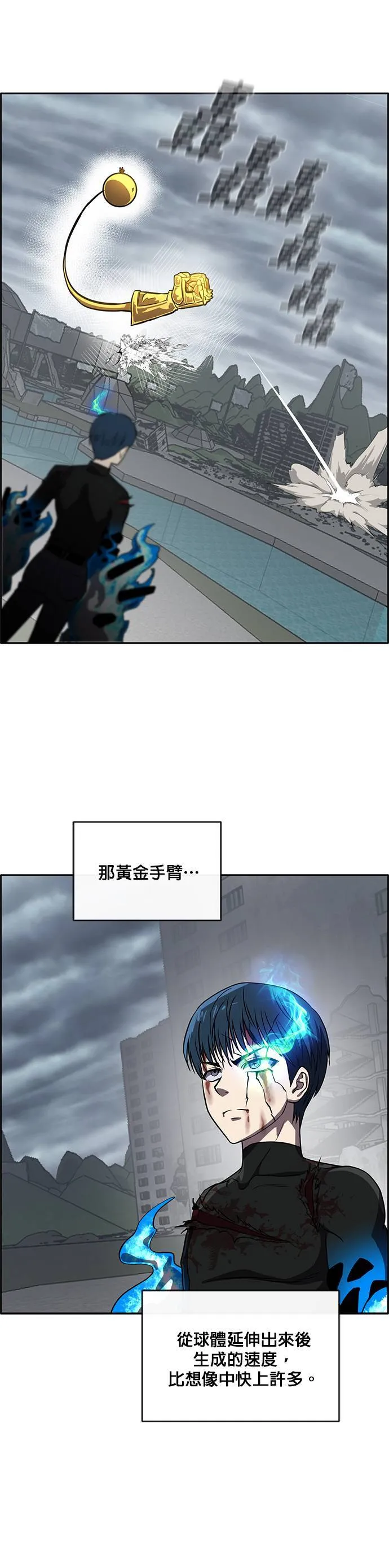 [第二季] 第44话 第46页
