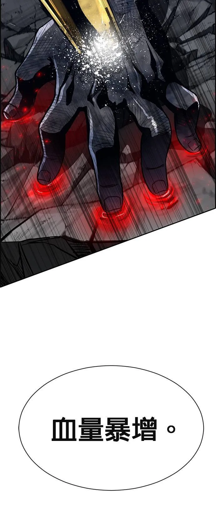 [第二季] 第44话 第52页