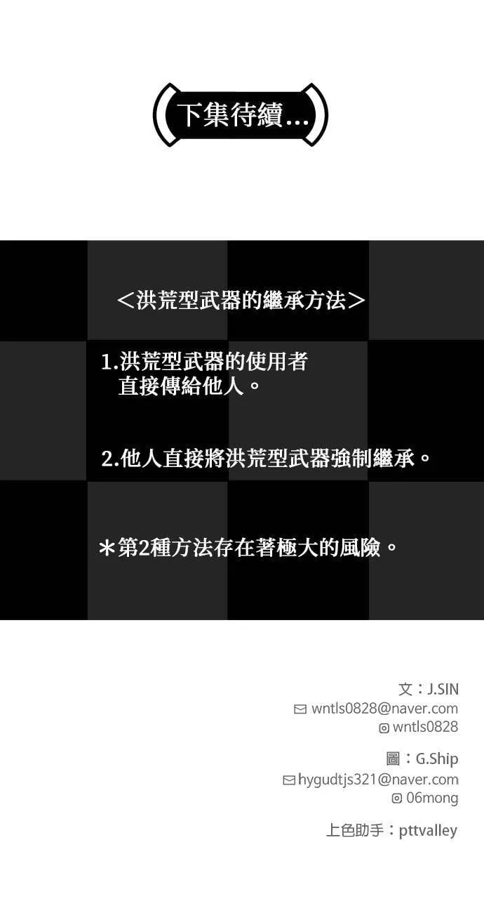 [第二季] 第44话 第54页