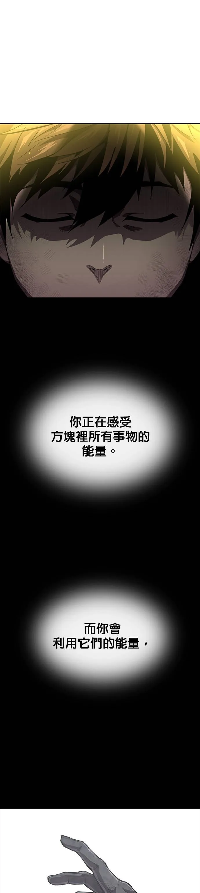 [第二季] 第45话 第4页