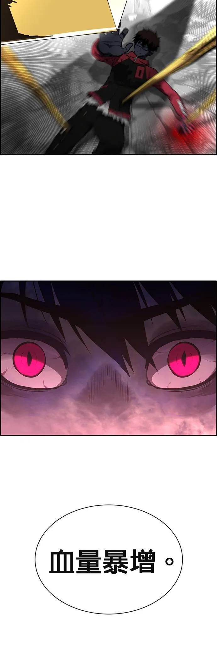 [第二季] 第45话 第7页