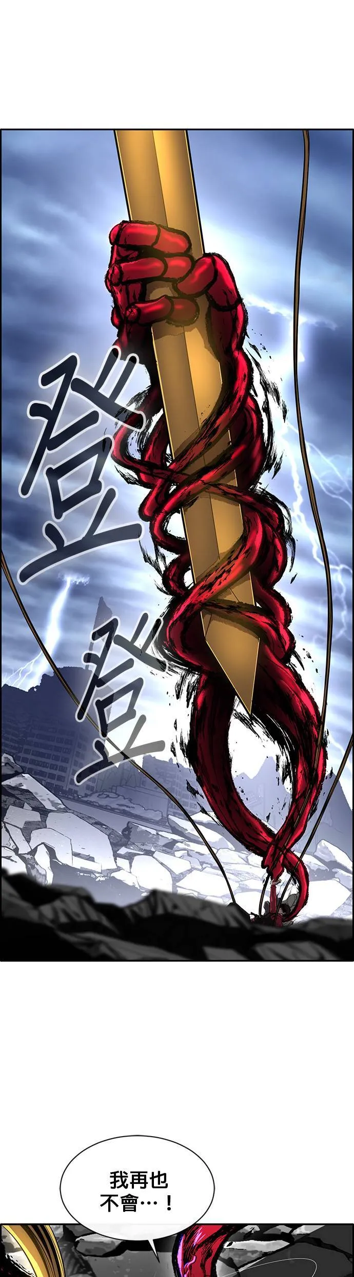 [第二季] 第45话 第11页