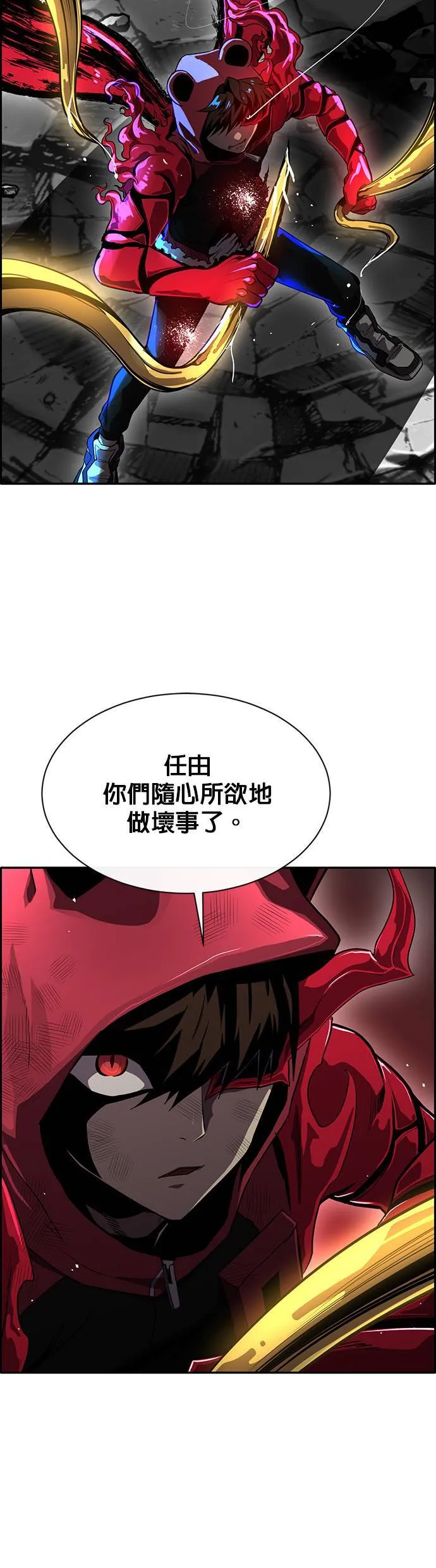 [第二季] 第45话 第12页