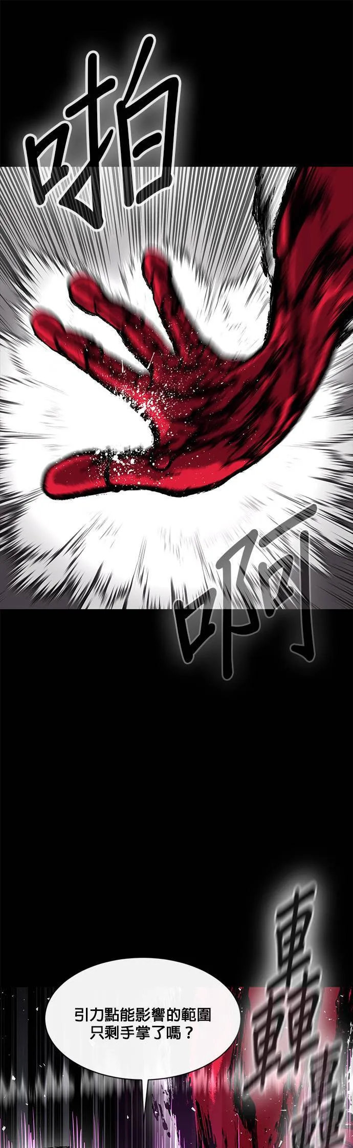 [第二季] 第45话 第17页