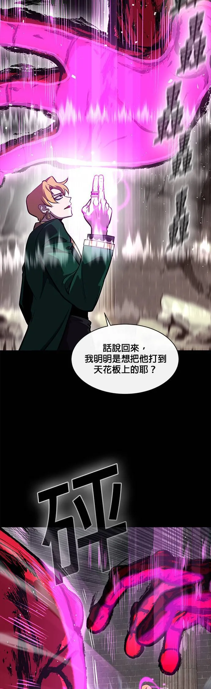 [第二季] 第45话 第18页