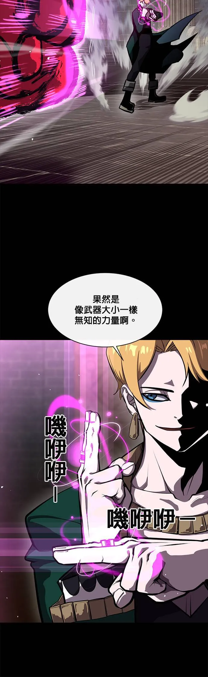 [第二季] 第45话 第19页