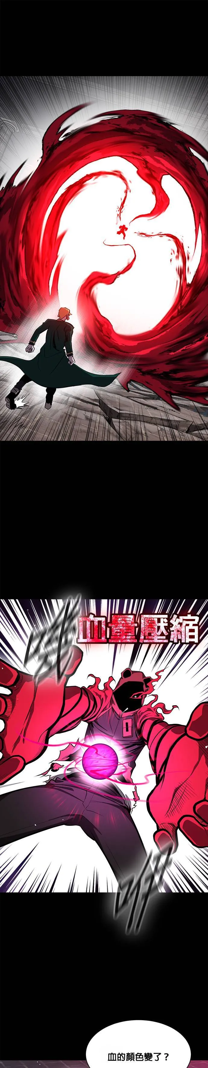 [第二季] 第45话 第23页