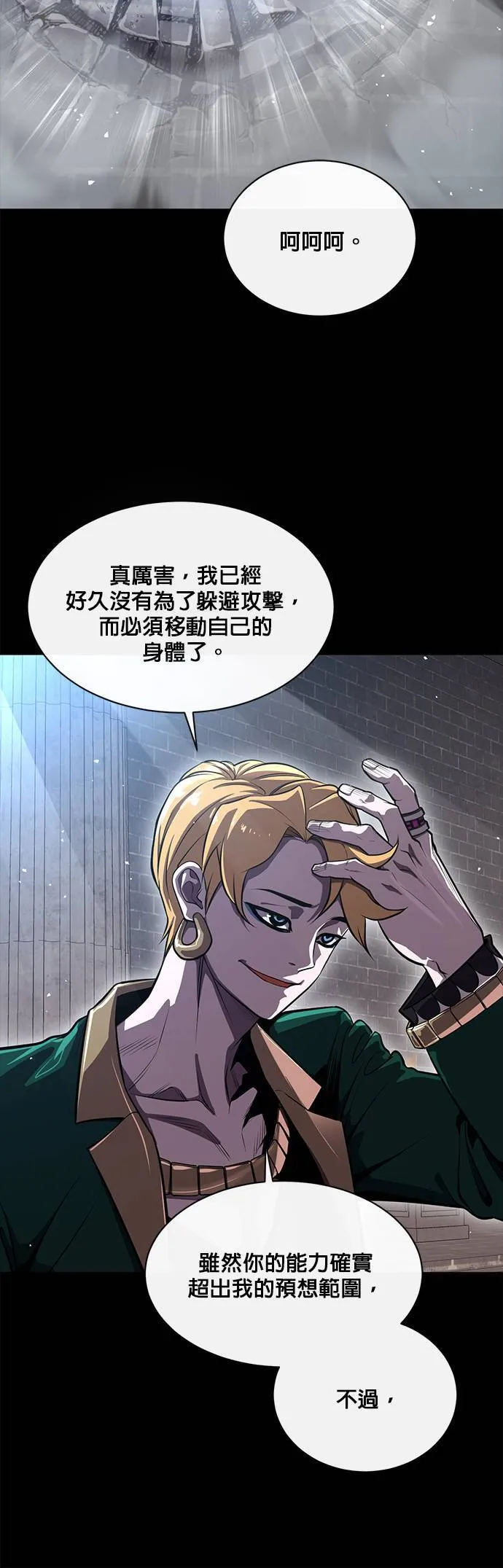 [第二季] 第45话 第26页