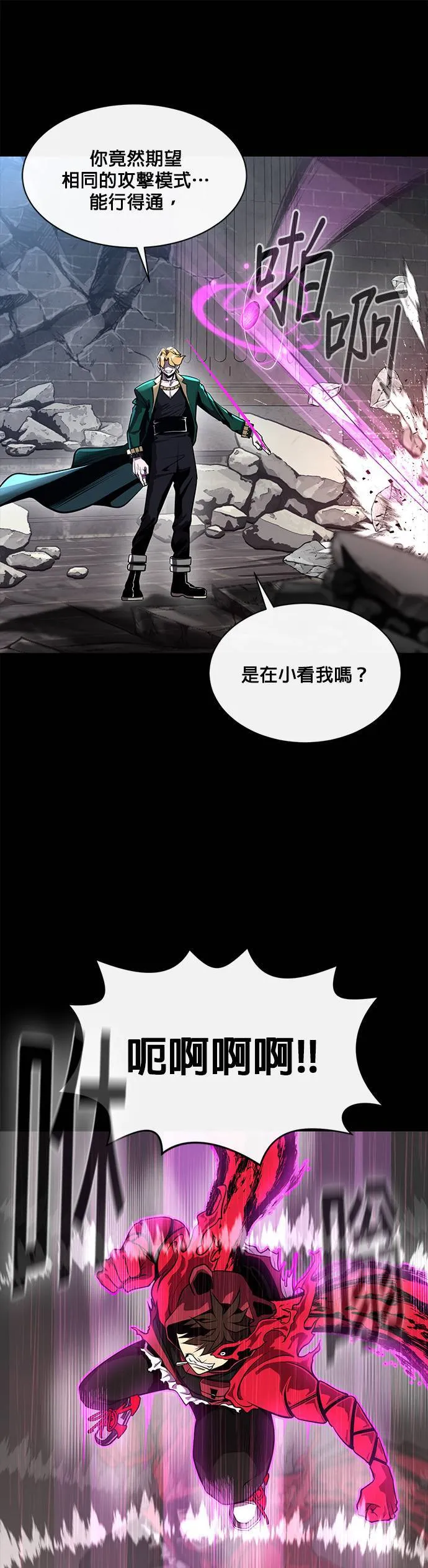[第二季] 第45话 第27页