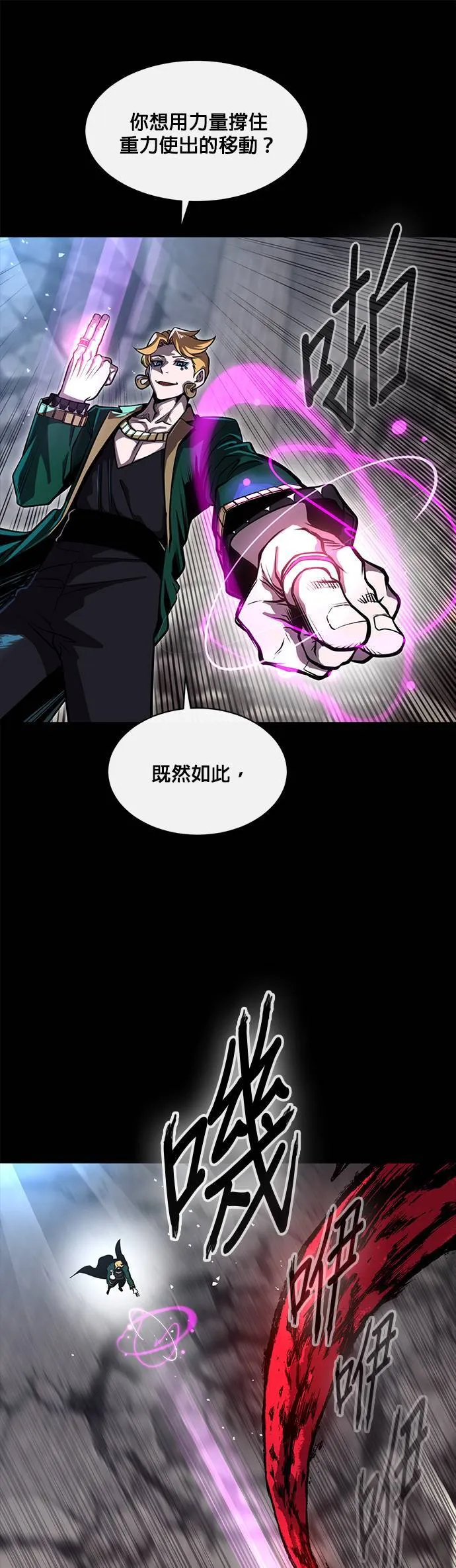 [第二季] 第45话 第29页