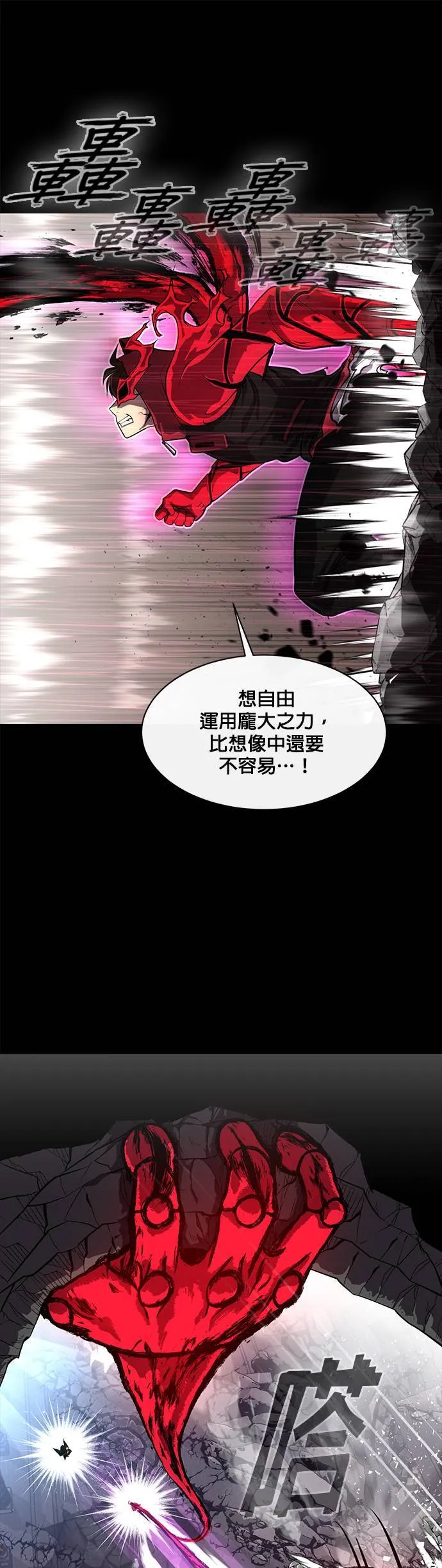 [第二季] 第45话 第33页