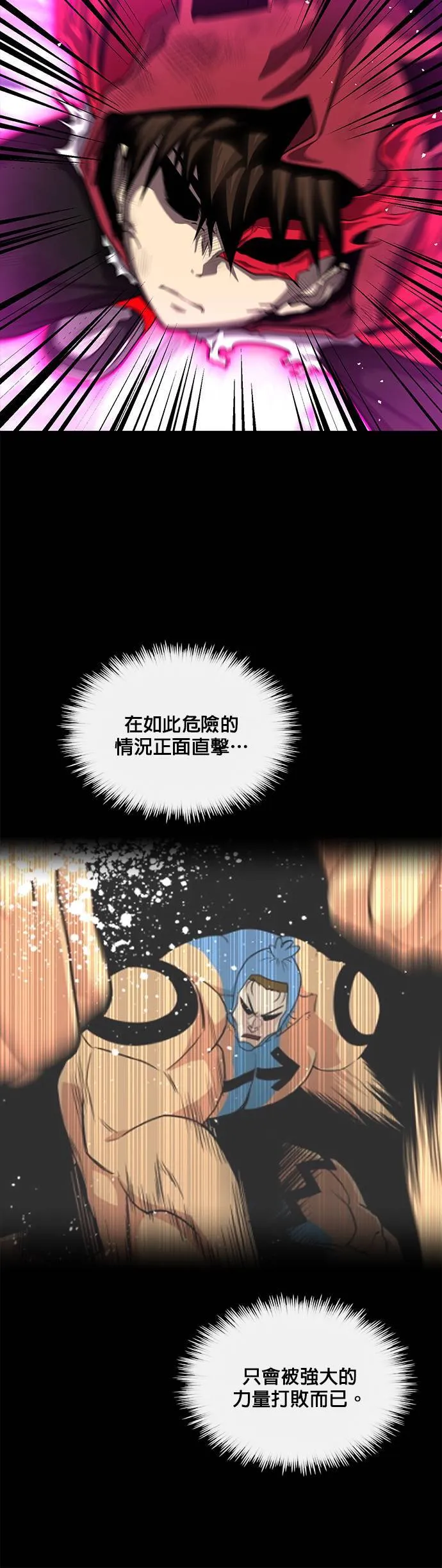 [第二季] 第45话 第35页