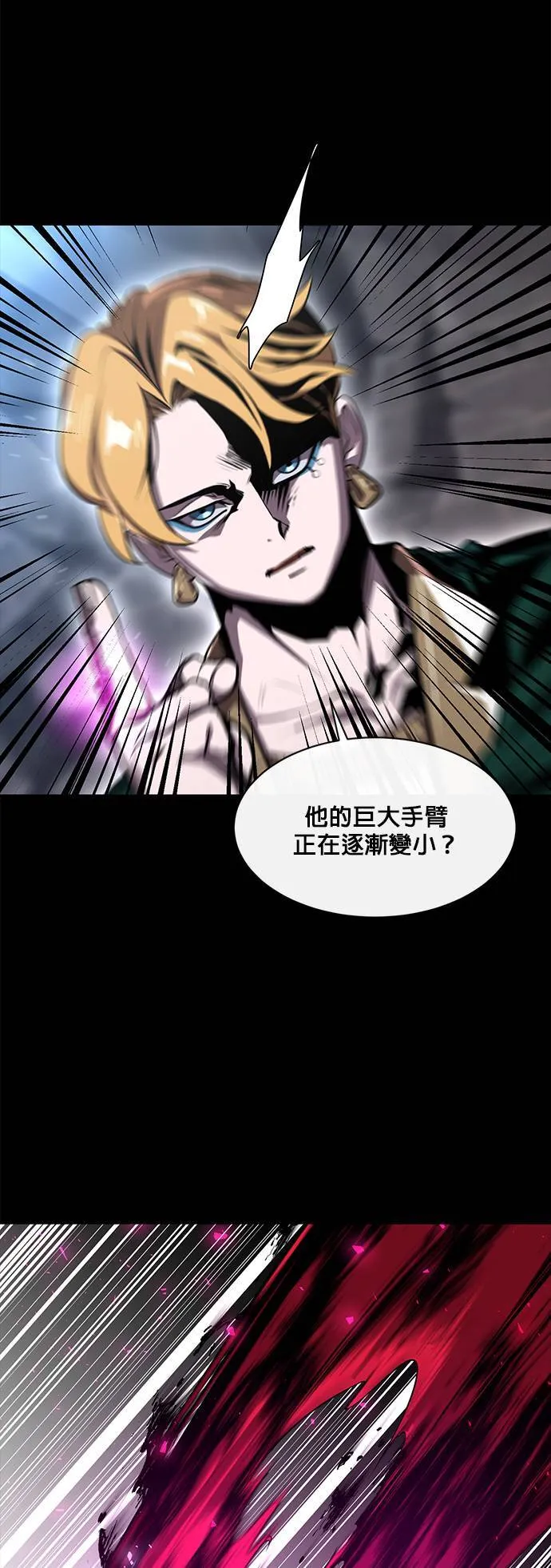 [第二季] 第45话 第37页