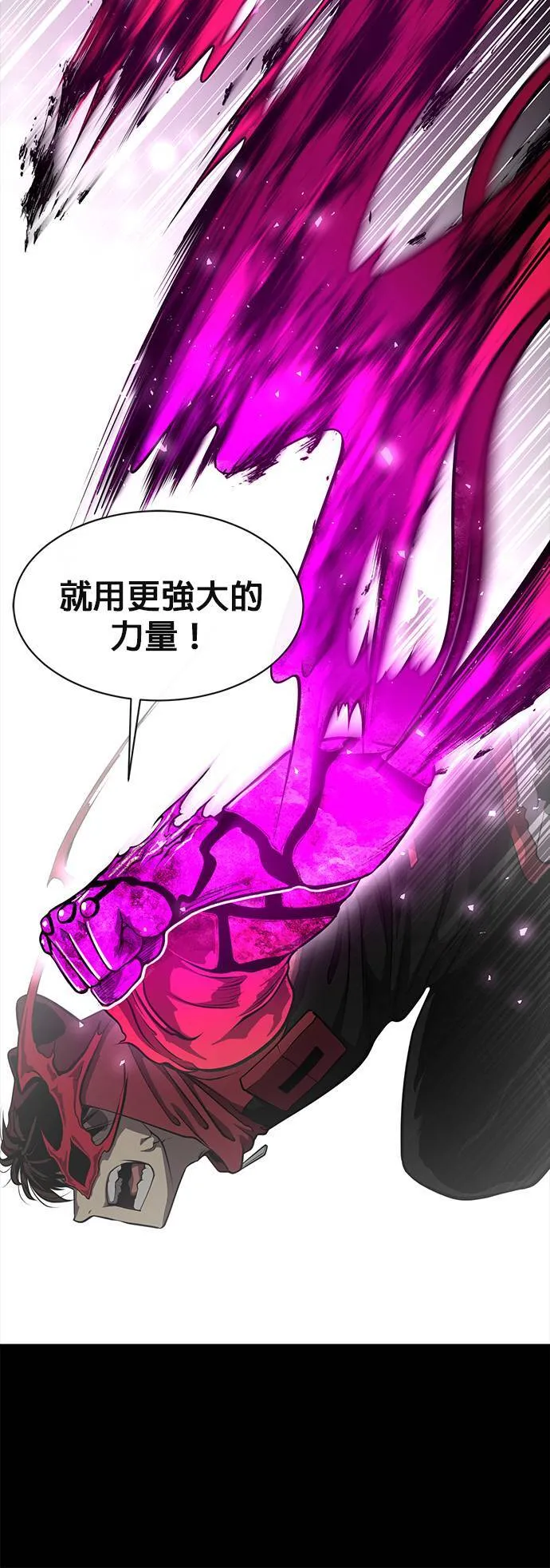 [第二季] 第45话 第38页