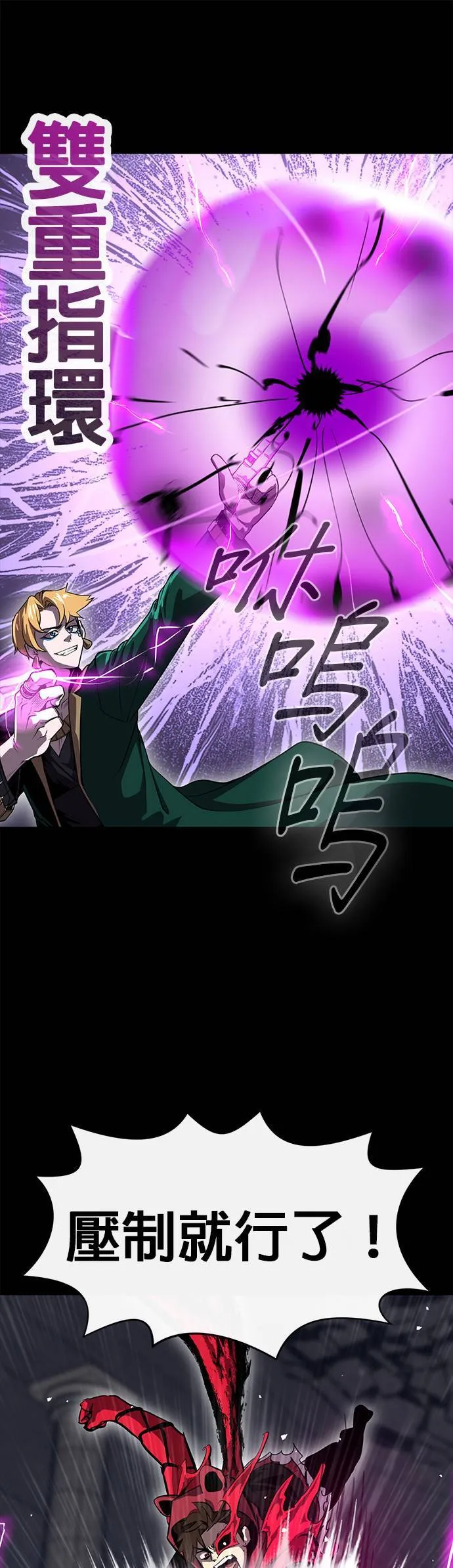 [第二季] 第45话 第39页