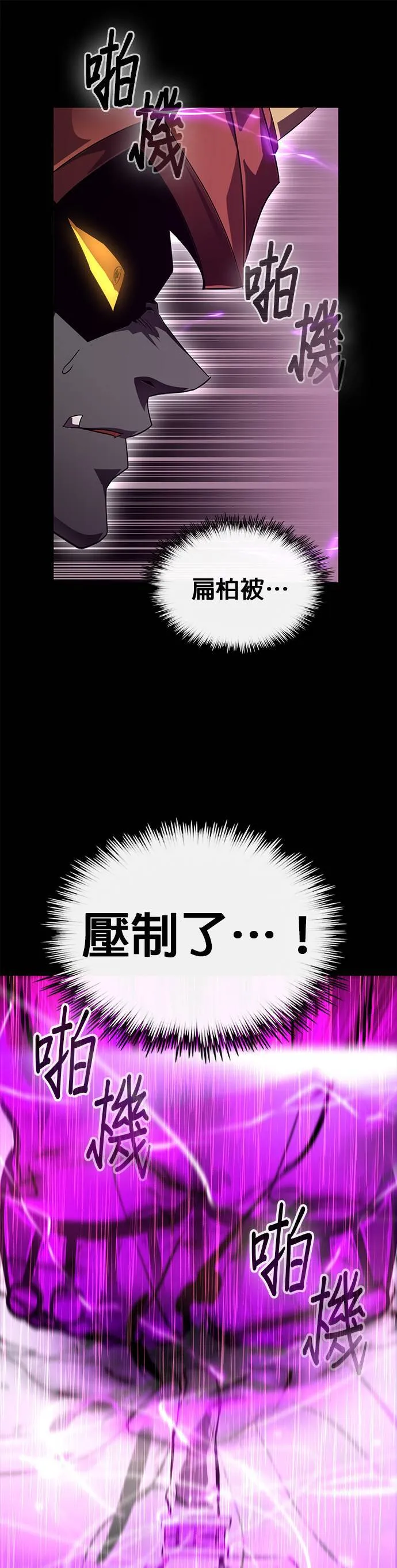 [第二季] 第45话 第45页