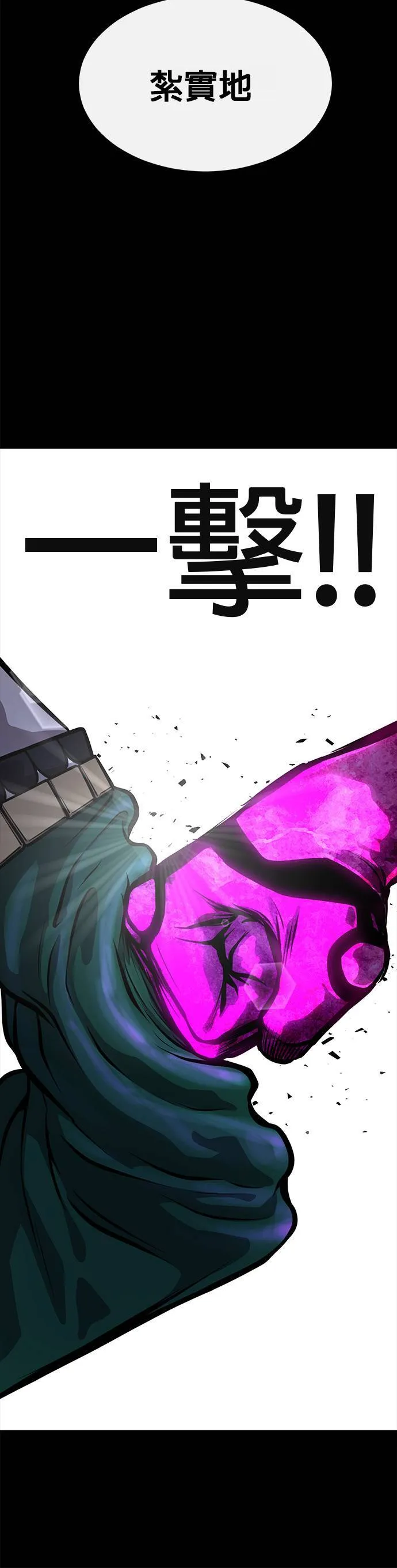 [第二季] 第45话 第47页