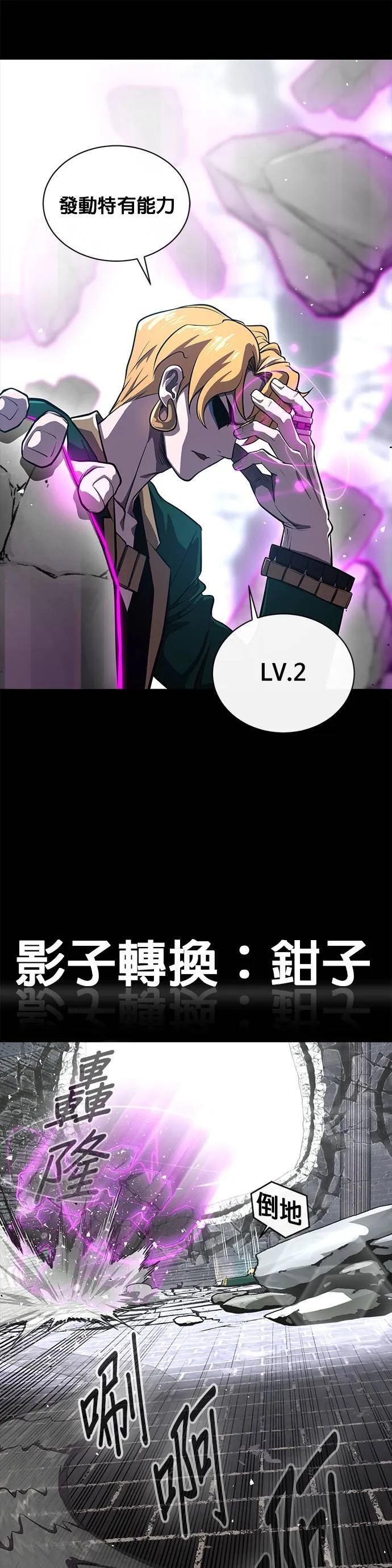 [第二季] 第45话 第51页