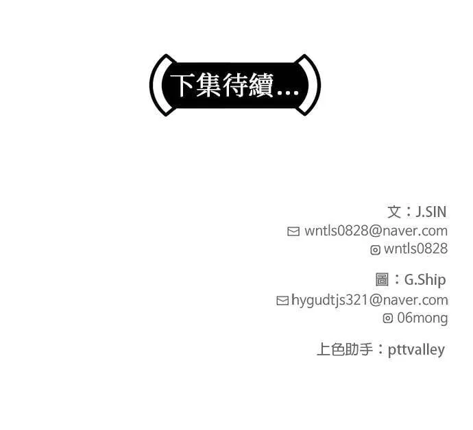 [第二季] 第45话 第62页