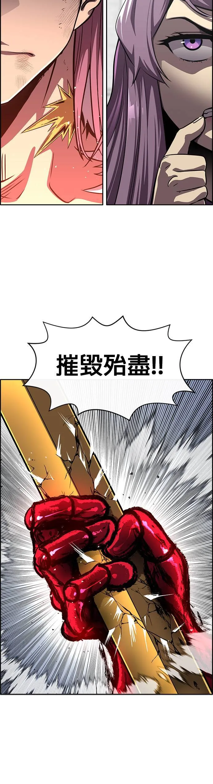[第二季] 第46话 第2页