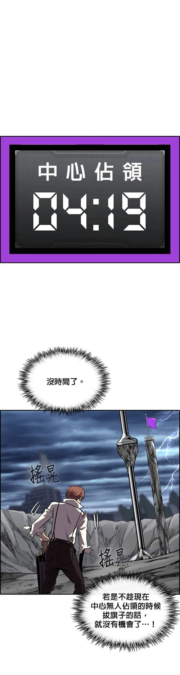 [第二季] 第46话 第4页