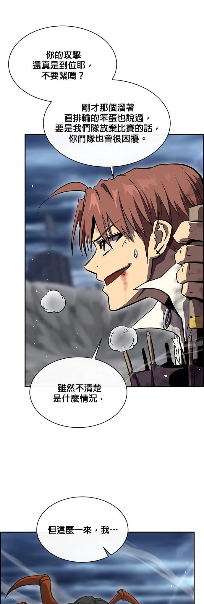 [第二季] 第46话 第7页